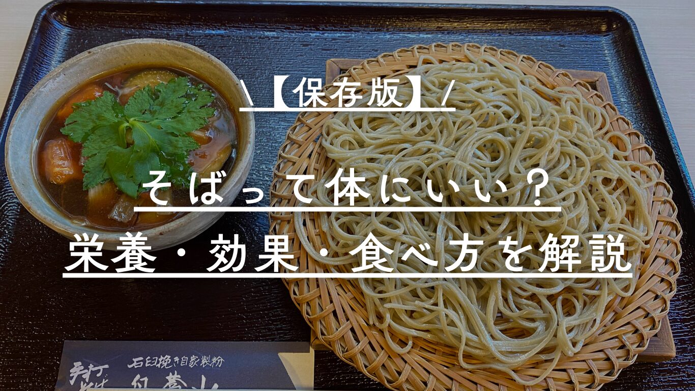 そばの画像