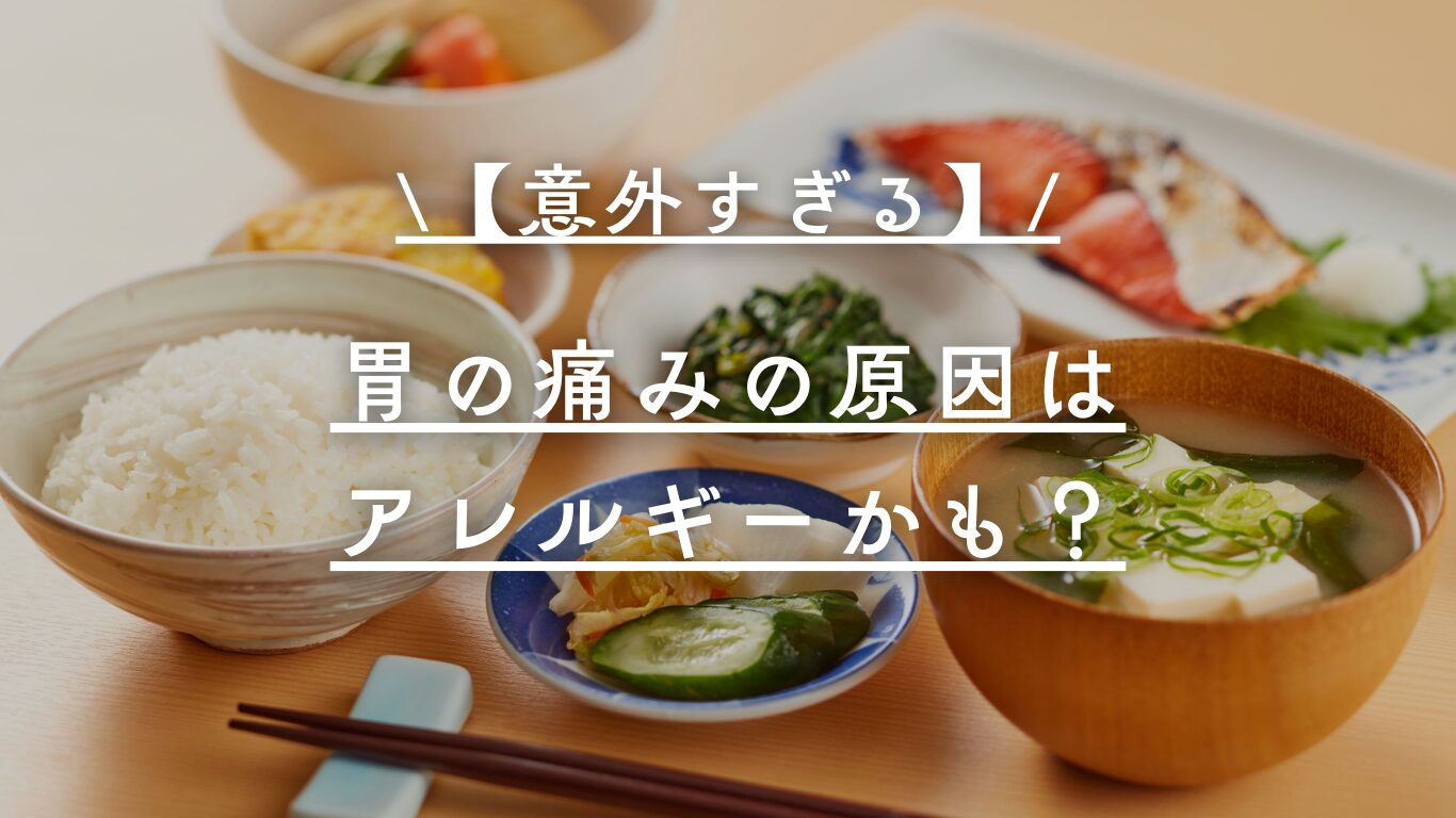 アレルギー食材を表す図