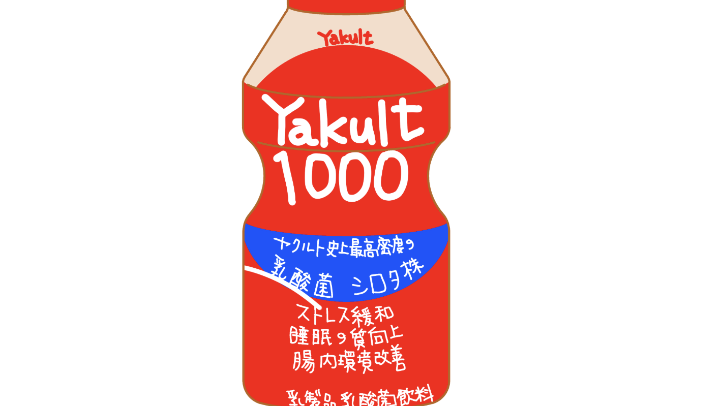 ヤクルト1000